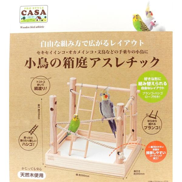 インコのおもちゃ マルカン　小鳥の箱庭アスレチック　セキセイ、オカメなどに