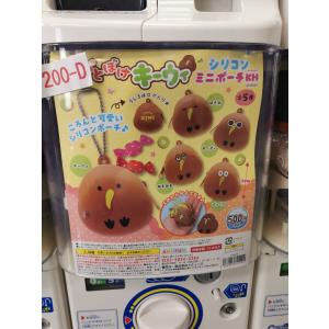 ガチャ/ガチャガチャ/カプセルトイ もっちり文鳥 300-D| とりっ