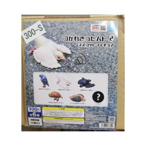 ガチャガチャ/カプセルトイ ふっくら 福福カワセミ 300-T| とりっぴー