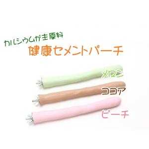 カルシウムが原料の健康カルシウムパーチ　|セメントパーチ/コンクリートパーチ