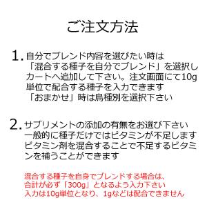 自分でブレンド! 我が家の小鳥配合シード 30...の詳細画像1