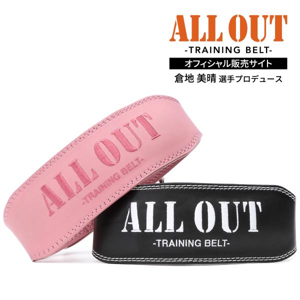 ALLOUT IFBB Pro 倉地美晴選手監修 女性用 トレーニングベルト リフティングベルト パ...