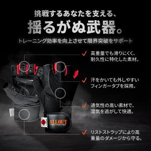 ALLOUT公式 トレーニンググローブ トップ...の詳細画像4