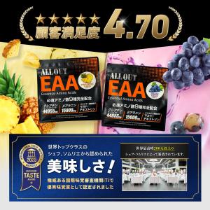 ALLOUT公式 EAA 必須アミノ酸9種配合...の詳細画像5