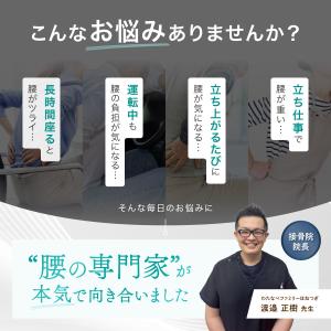 ミライのカラダ 接骨院院長監修 腰サポーター ...の詳細画像1