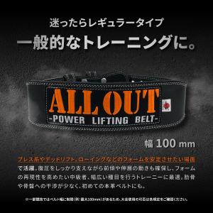 ALLOUT公式 トレーニングベルト 横川尚隆...の詳細画像4