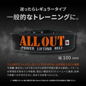 ALLOUT公式 トレーニングベルト 横川尚隆...の詳細画像5