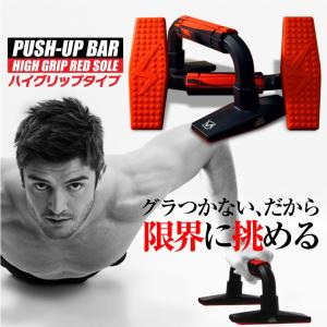 プッシュアップバー 腕立て 筋トレ 大胸筋 上腕二頭筋