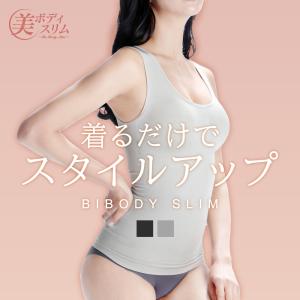 補正下着 ボディシェイパー 加圧インナー ボディスーツ