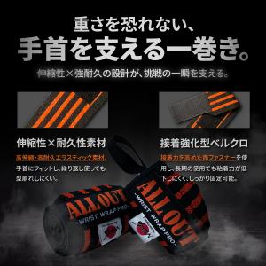 ALLOUT公式 リストラップ 横川尚隆選手愛...の詳細画像3