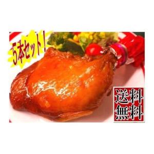 【送料無料】宮崎県産　骨付き　ローストチキン（もも焼き ）５本セット｜toritake-shop