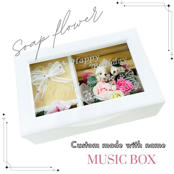 【名入れ オルゴール】日本製 オルゴール ソープフラワー入り 記念日月のラインストーン付 お名前・記...