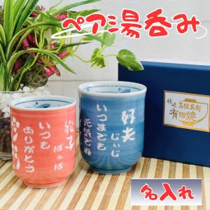 湯呑み セラドン焼き ブルー系 筒形 サイヤムセラドン(Siam Celadon