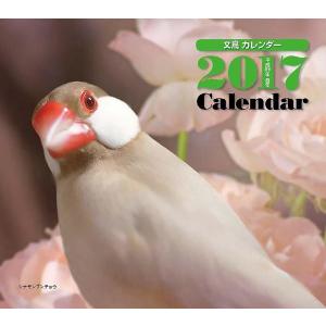 文鳥 (2017年ミニカレンダー)