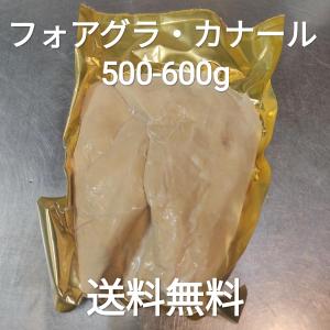 ●！　フォアグラ　カナール　ホール　約500-600g　ハンガリー産　冷凍品　丸ごと　1玉　パテ