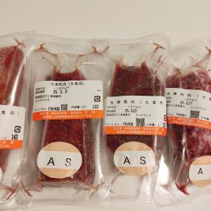 馬刺し 1kg 天然 薄霜降り 大成ブランド ...の詳細画像2