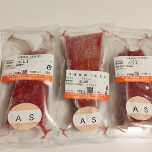 馬刺し 1kg 天然 薄霜降り 大成ブランド ...の詳細画像3
