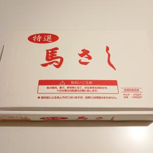 馬刺し 1kg すじみ 肩 NTCデリバブラン...の詳細画像1
