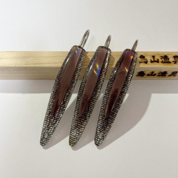 弓角ルアー 9〜9.5cm 鳥山漁具 トローリングルアー オーロラ3Dスモークブラウン 3個 サワラ...