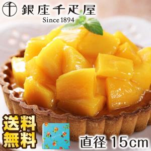 お取り寄せグルメ 銀座千疋屋 銀座タルト マンゴー