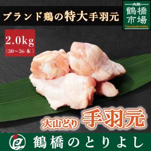 鶏肉 国産 ブランド鶏 唐揚げ カレー プレゼント 取り寄せ