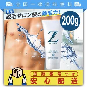 ゼロファクター 200g 薬用 Zリムーバー 除毛 脱毛 すね毛