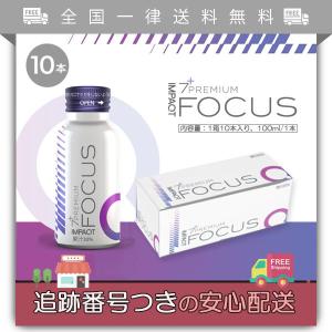 インパクト セブンプラス プレミアムフォーカス