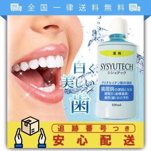 マウスウォッシュ シシュテックの商品一覧 通販 Yahoo ショッピング
