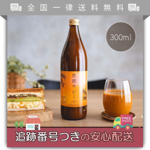 豊潤サジー 300ml フィネス オーガニックサジー原料 ビタミンC