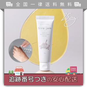Sirojam シロジャム 25g ハンドクリーム オーガニック 手元美容 手荒れ 保湿 高保湿 エイジングケア ハンドジェル 無添加