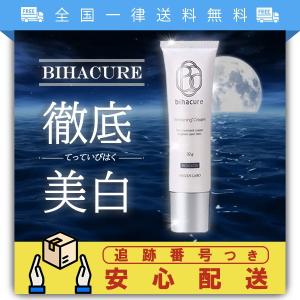 ビハキュア BIHACURE 32ｇ 約1ヶ月分 美白 自然派研究所