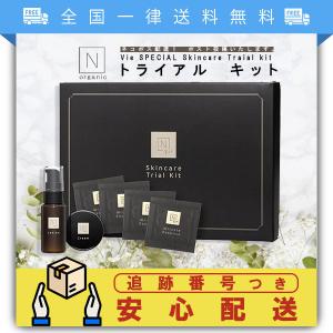 N organic エヌオーガニック Vie トライアルキット お試しセット