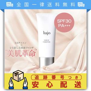 lujo ルジョークリアアップファンデーション SPF30 PA+++