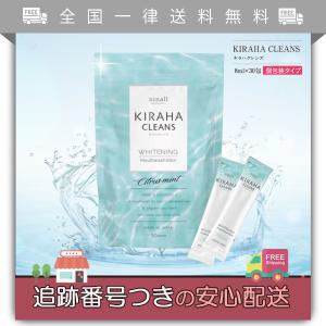 KIRAHA CLEANS キラハクレンズ 30包 約1ヶ月分 マウスウォッシュ サプリメント 口臭予防 口内洗浄 ホワイトニング 舌洗浄