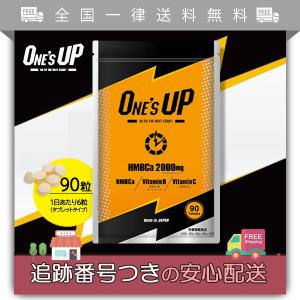 ワンズアップ ONE'S UP 90粒 サプリメント