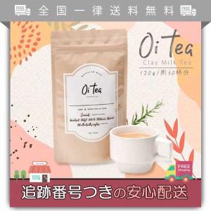 oi tea オイティー 120g ダイエットミルクティー 紅茶 クレイミルクティ｜tornade-store