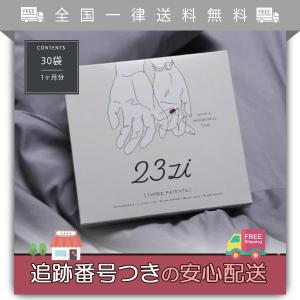 TOARUHI 23zi 3粒× 30袋 1ヶ月分 シトルリン アルギニン 亜鉛
