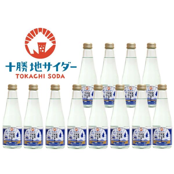 足寄オンネトーブルー 12本セット　送料無料　/ 十勝地サイダー 北海道 十勝 足寄町 サイダー お...