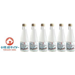 中札内チーズホエイサイダー 6本セット　送料無料　/ 十勝地サイダー 北海道 十勝 中札内村 サイダ...