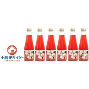 帯広ビーツサイダー 6本セット 送料無料 / 十勝地サイダー 北海道 十勝 帯広市 サイダー お取り...