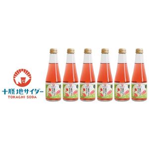 幕別いちごサイダー 6本セット　/ 十勝地サイダー 北海道 十勝 芽室町 サイダー お取り寄せ ギフ...