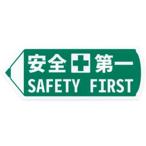 とろ庵 安全第一 SAFETY FIRST 鉛筆 ステッカー
