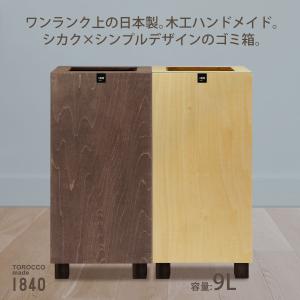 オークヴィレッジ　ダストボックス ダストボックス 【和室にも洋室にも合うシンプルなデザイン