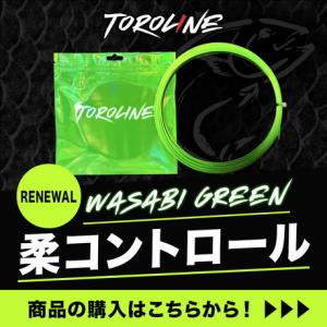 ロール】CAVIAR（キャビア）120／トロライン テニスストリング