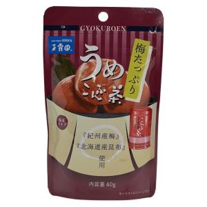 梅たっぷり うめこんぶ茶40g