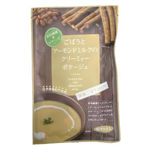 ごぼうとアーモンドミルクのクリーミィーポタージュ (15.4g×6食)×10袋 国産ごぼう　化学調味料不使用