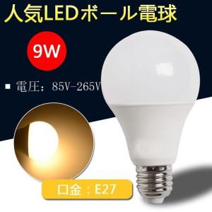 2枚目半価！LED電球 小形電球 E27 全光束720ml 消費電力9W 電圧85-265V 長寿命 省エネ LED 電球