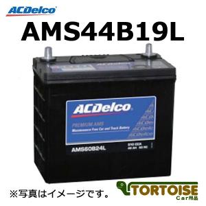 自動車用バッテリー ACDELCO ACデルコ 日本車用JIS メンテナンスフリー 充電制御対応 AMS44B19L (沖縄・離島は発送不可)(法人様のみ)｜tortoise