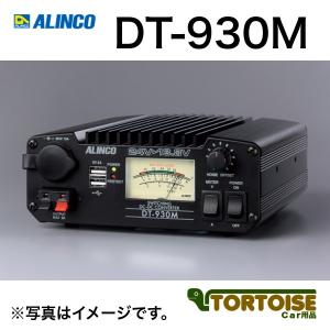 コンバーター ALINCO アルインコ 30A級スイッチング方式 DC24V→DC13.8V DT-930M｜tortoise