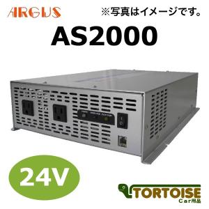 ○送料無料○ AS-300 DC24V→AC100V インバーター ARGUS アーガス 正弦